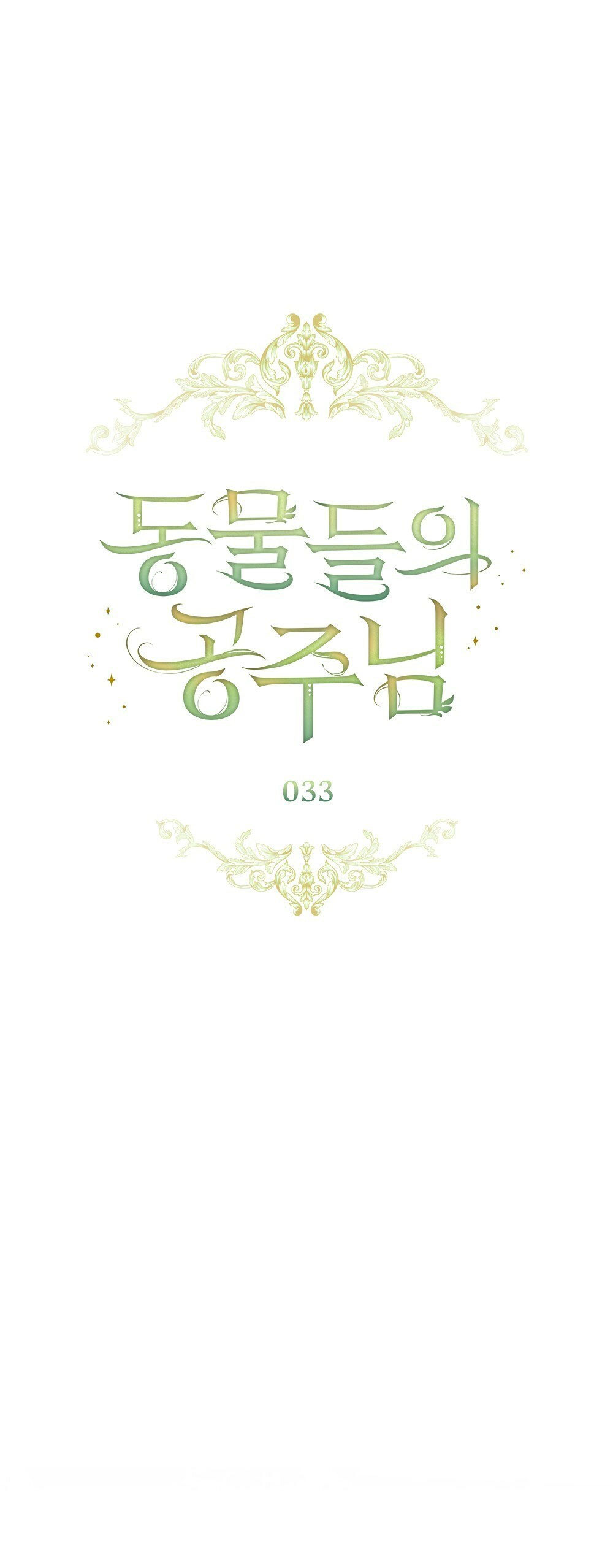 第33话20