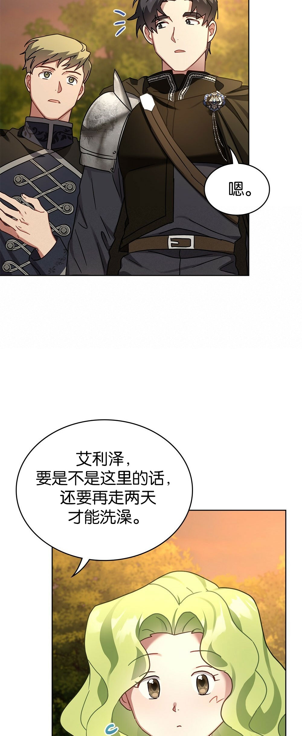 第33话39