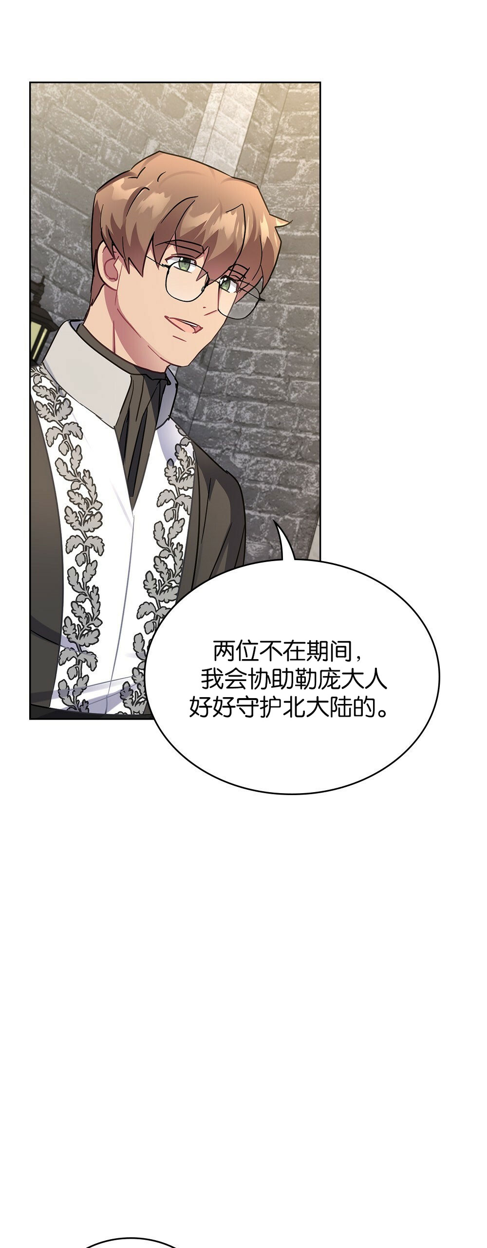 第33话7