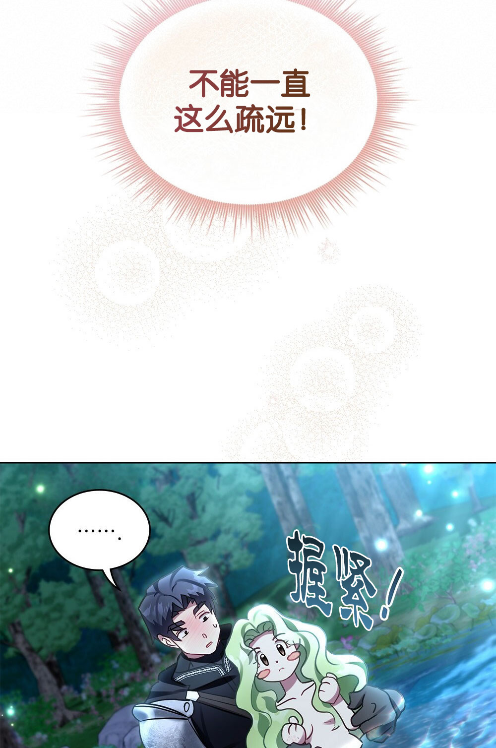 第34话29