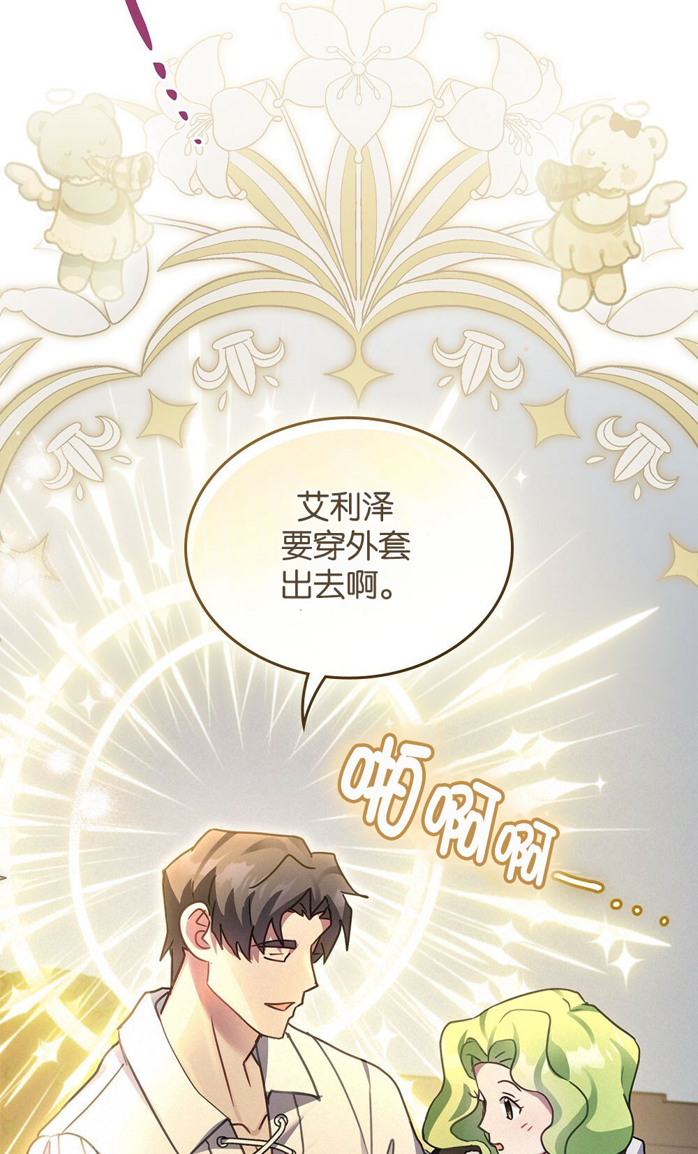 第34话60
