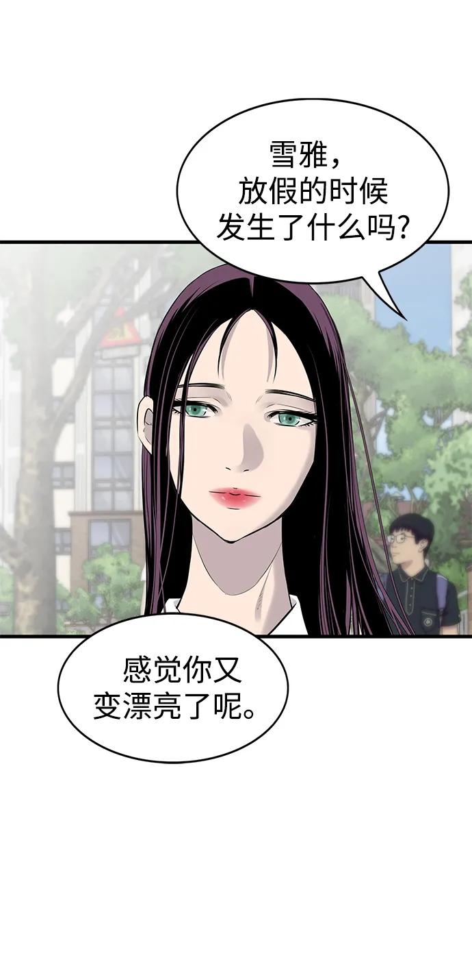 第3话29