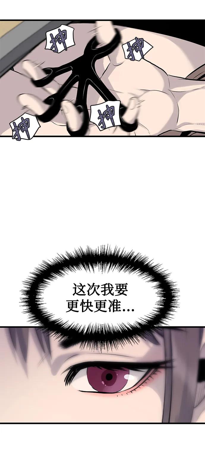 第3话86