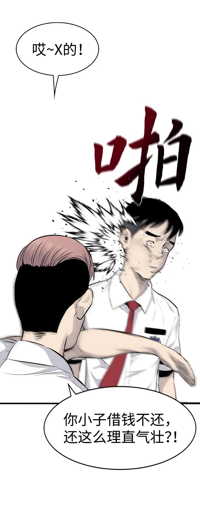 第4话54