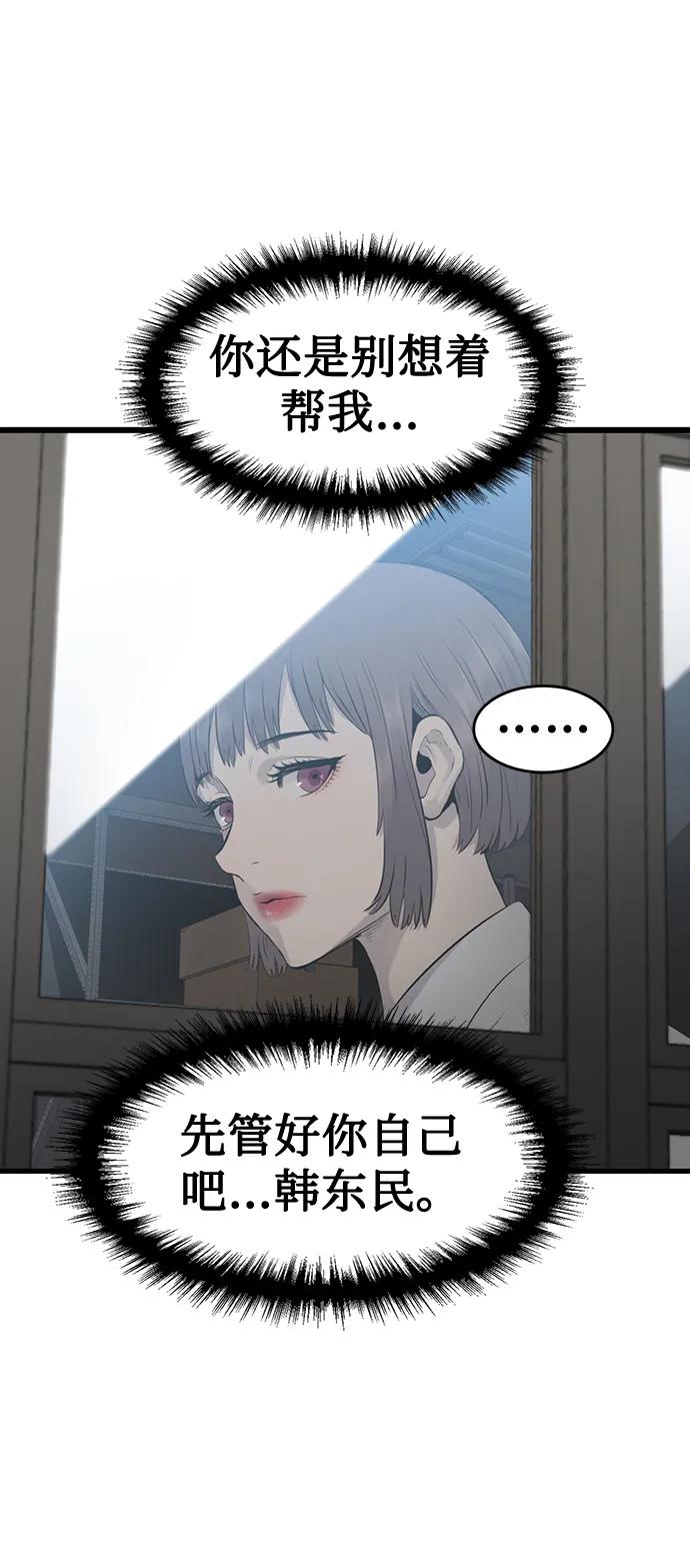 第4话56