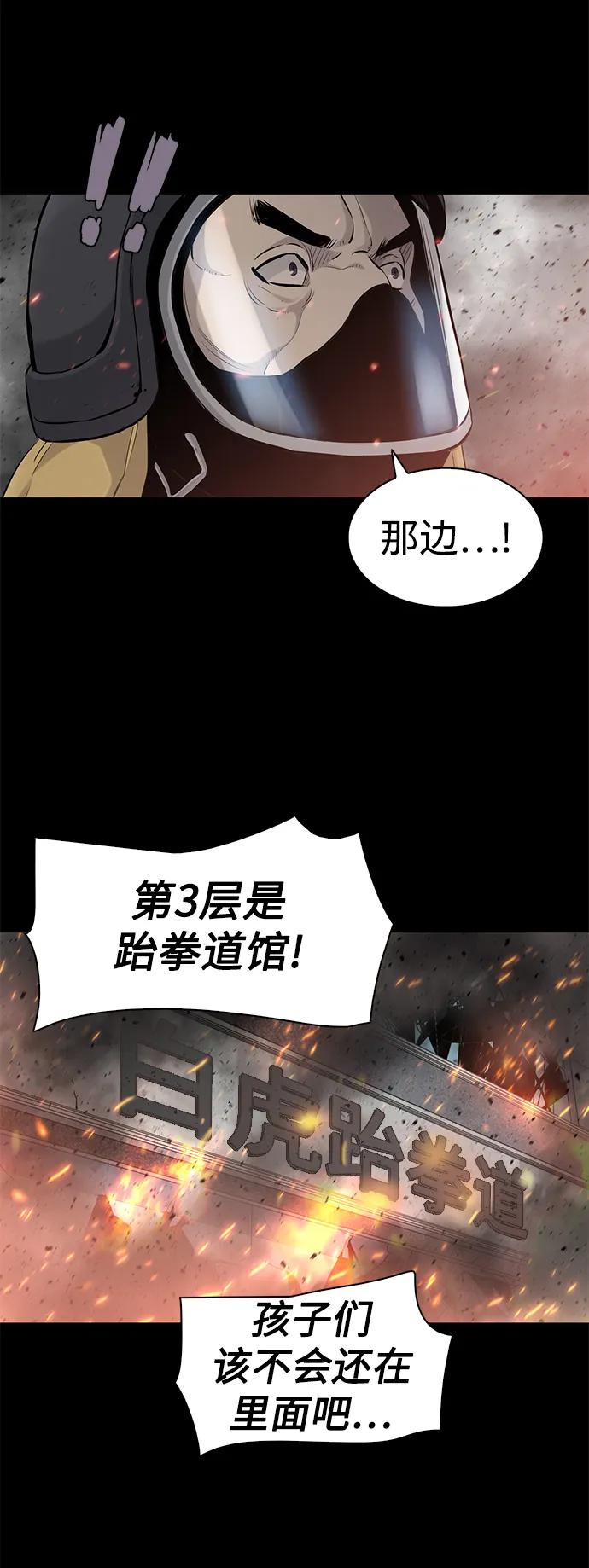 第5话76