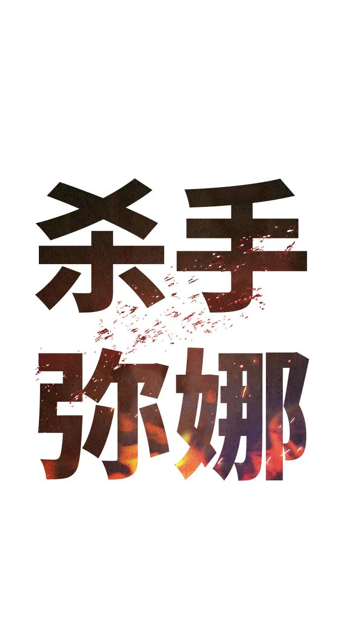 第10话4