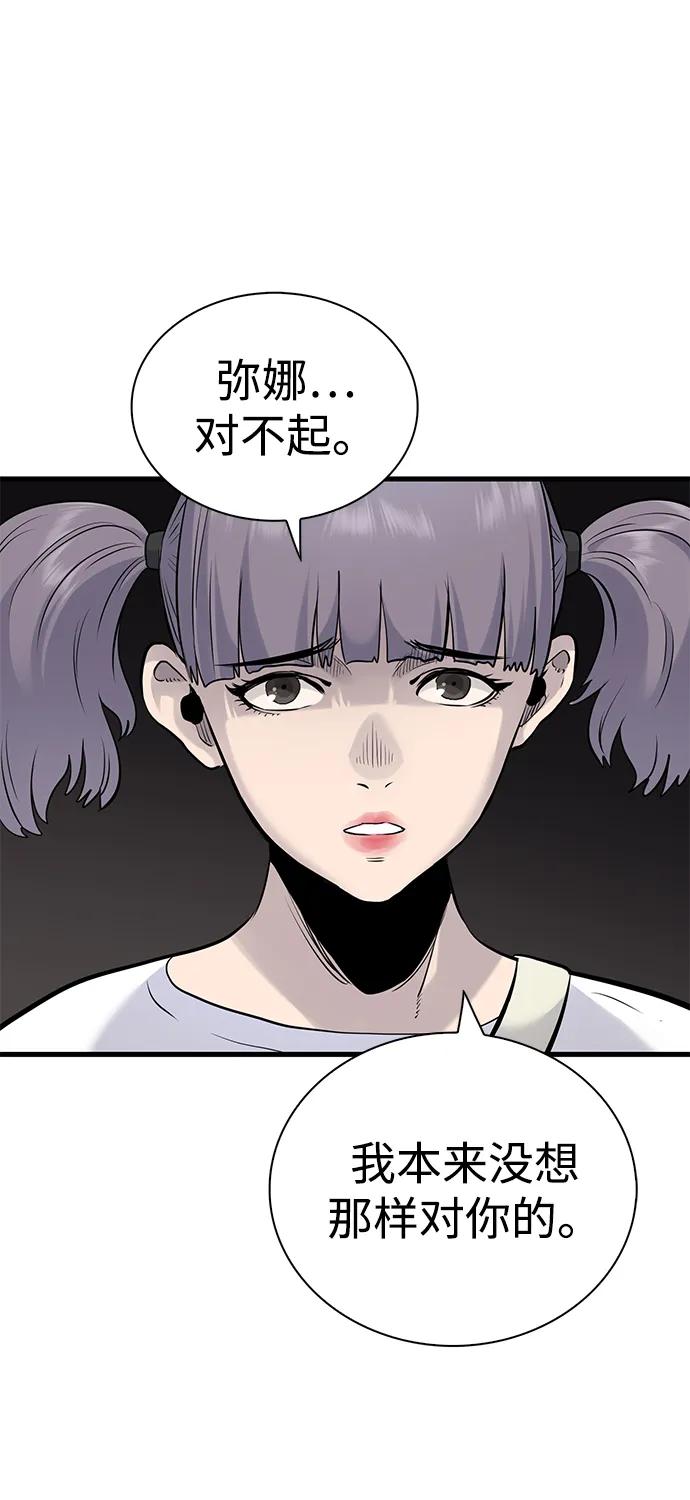 第16话77