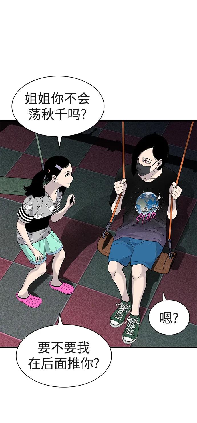 第17话44