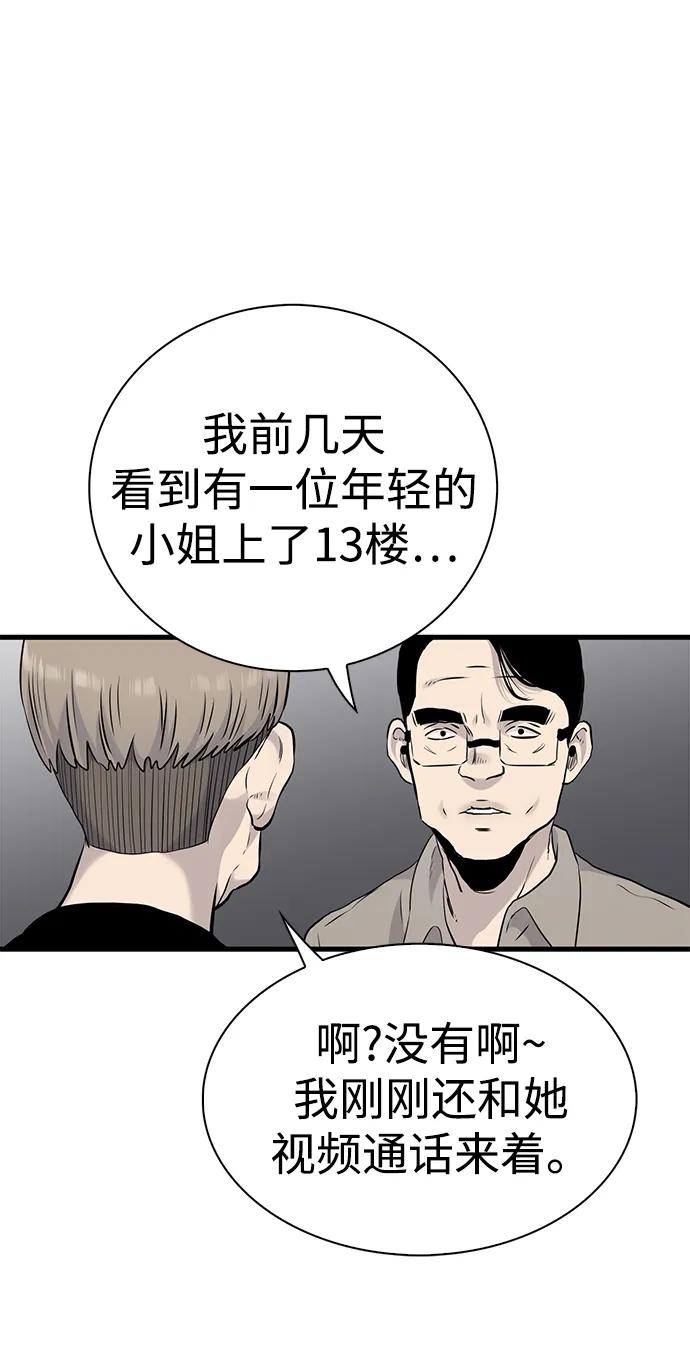 第17话80