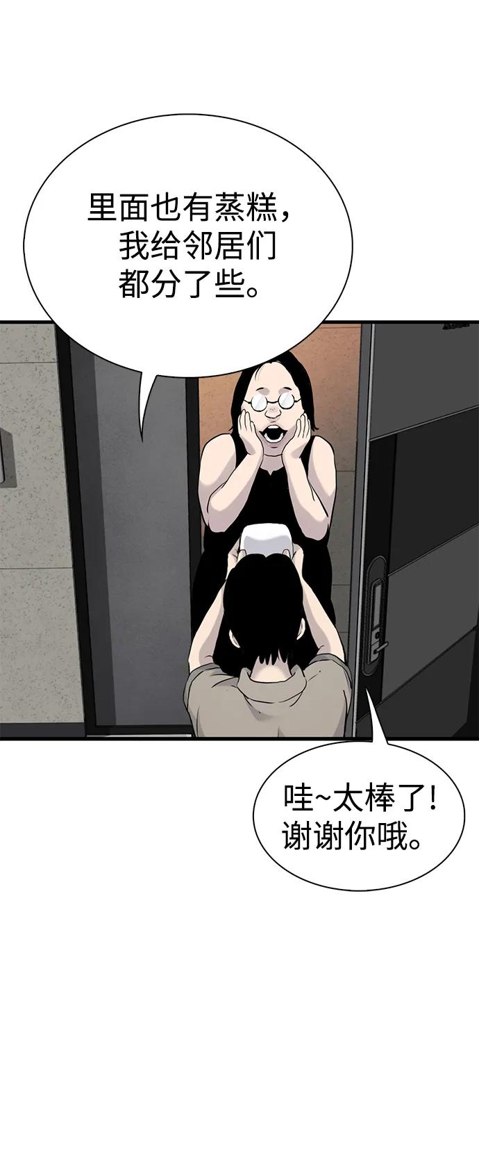 第17话85