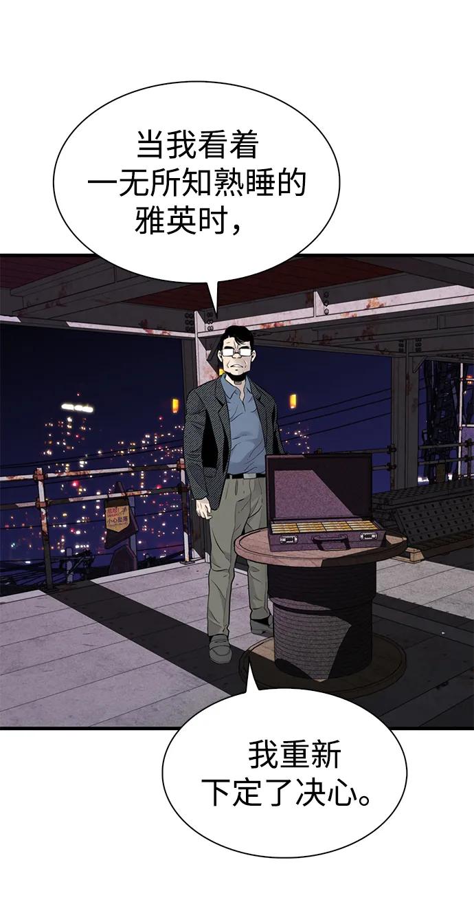 第20话5