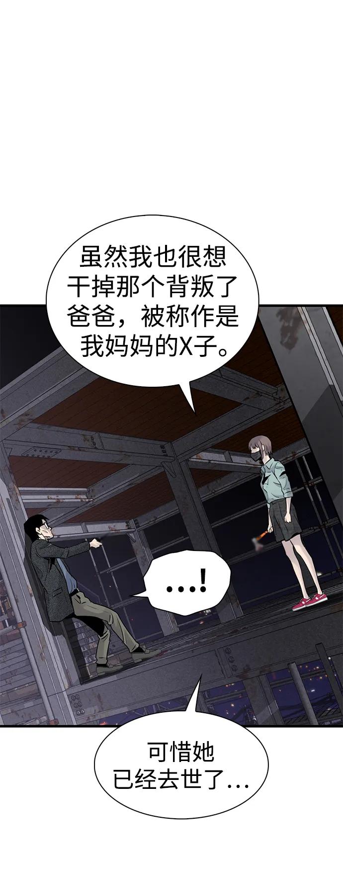 第21话54