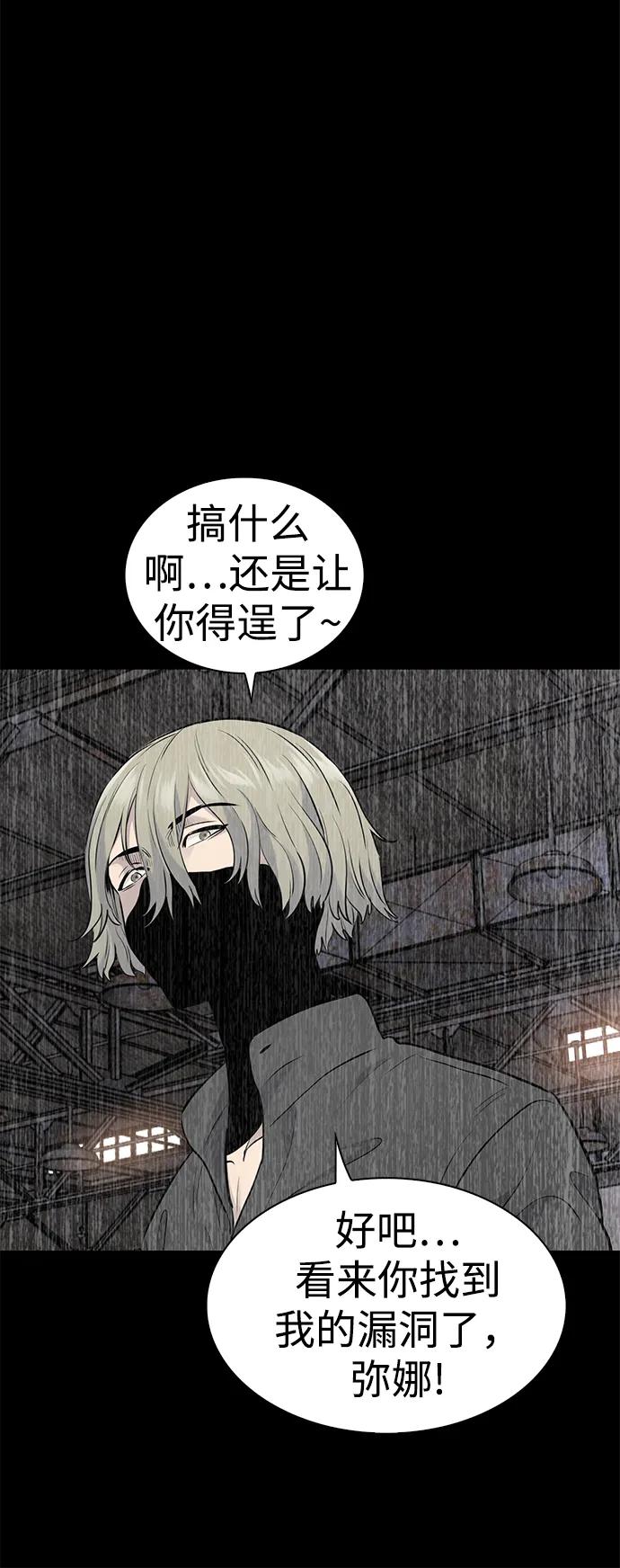 第23话74