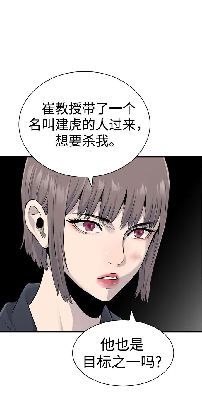 第23话80