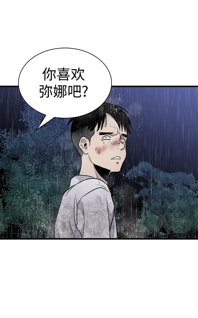 第24话91