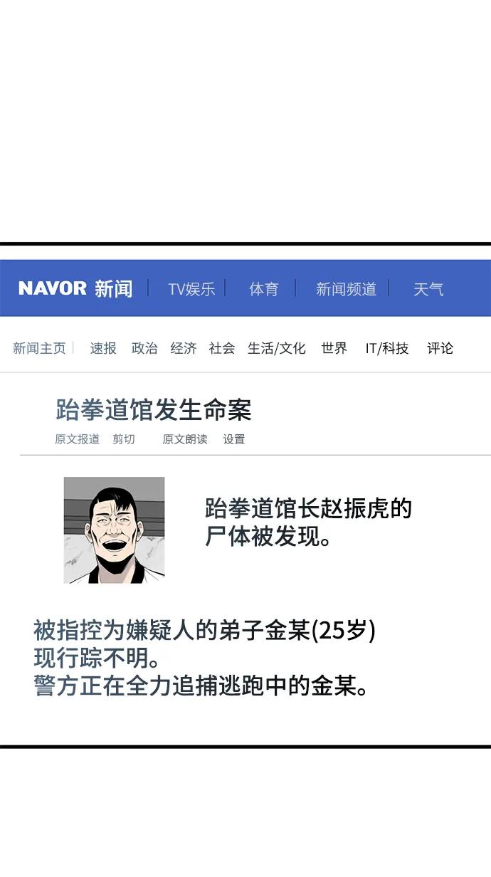 第26话34