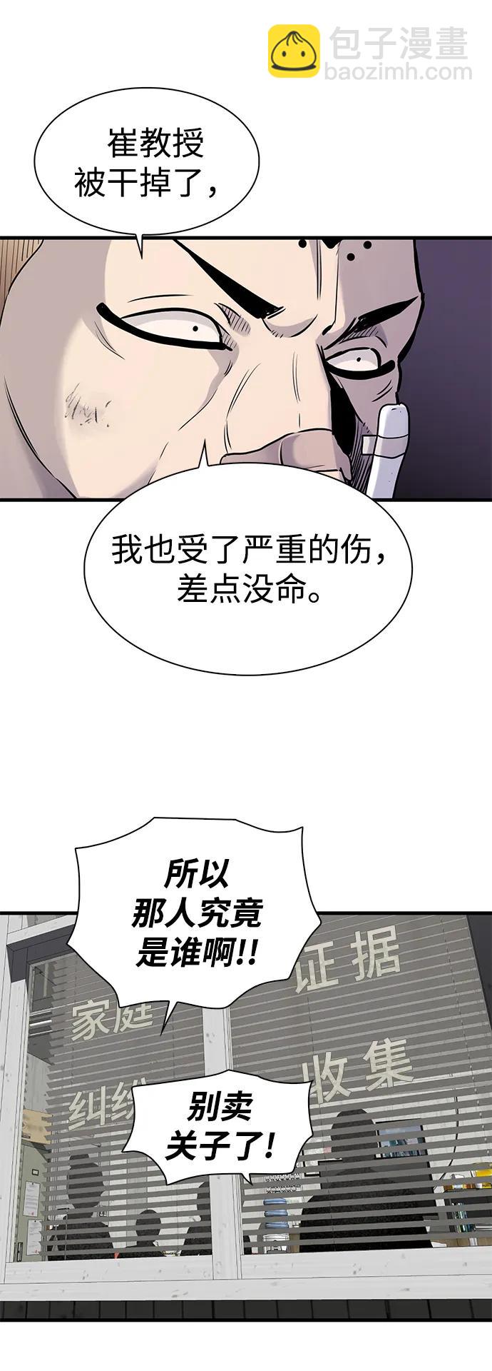 第26话45
