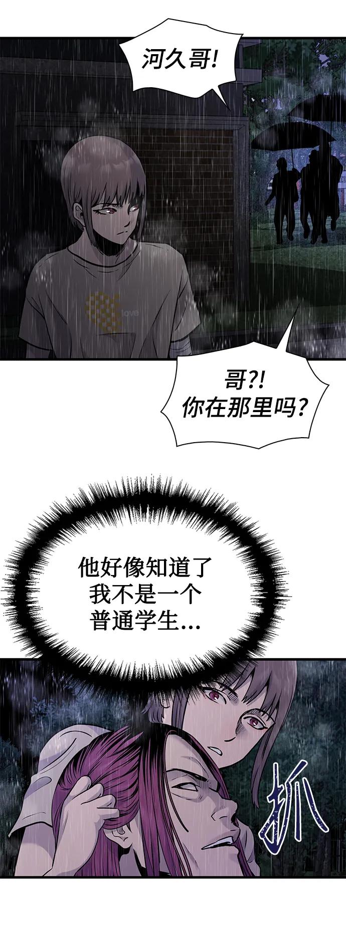 第26话5