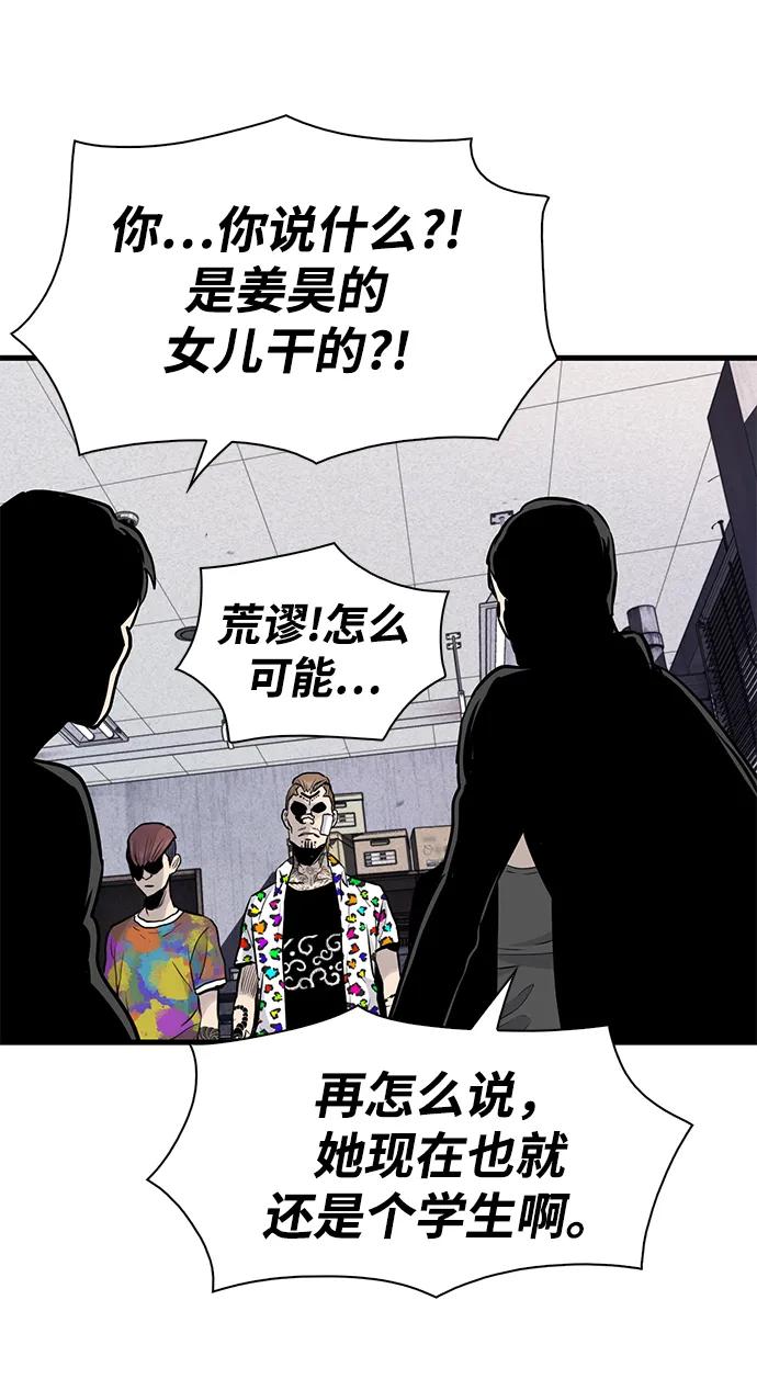 第26话54