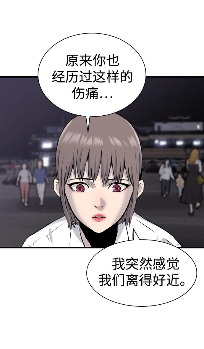 第29话43