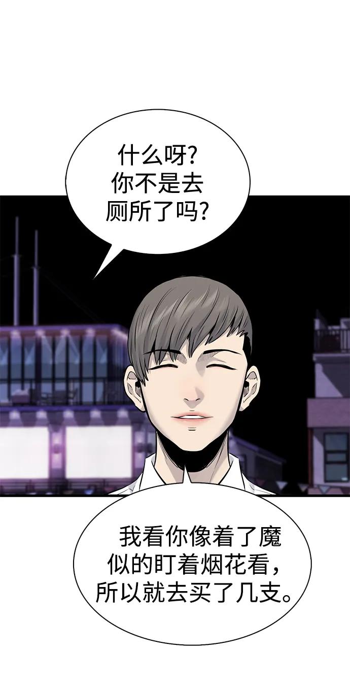 第29话7