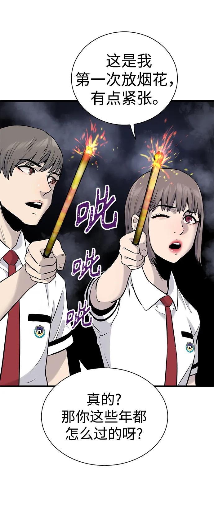 第29话9