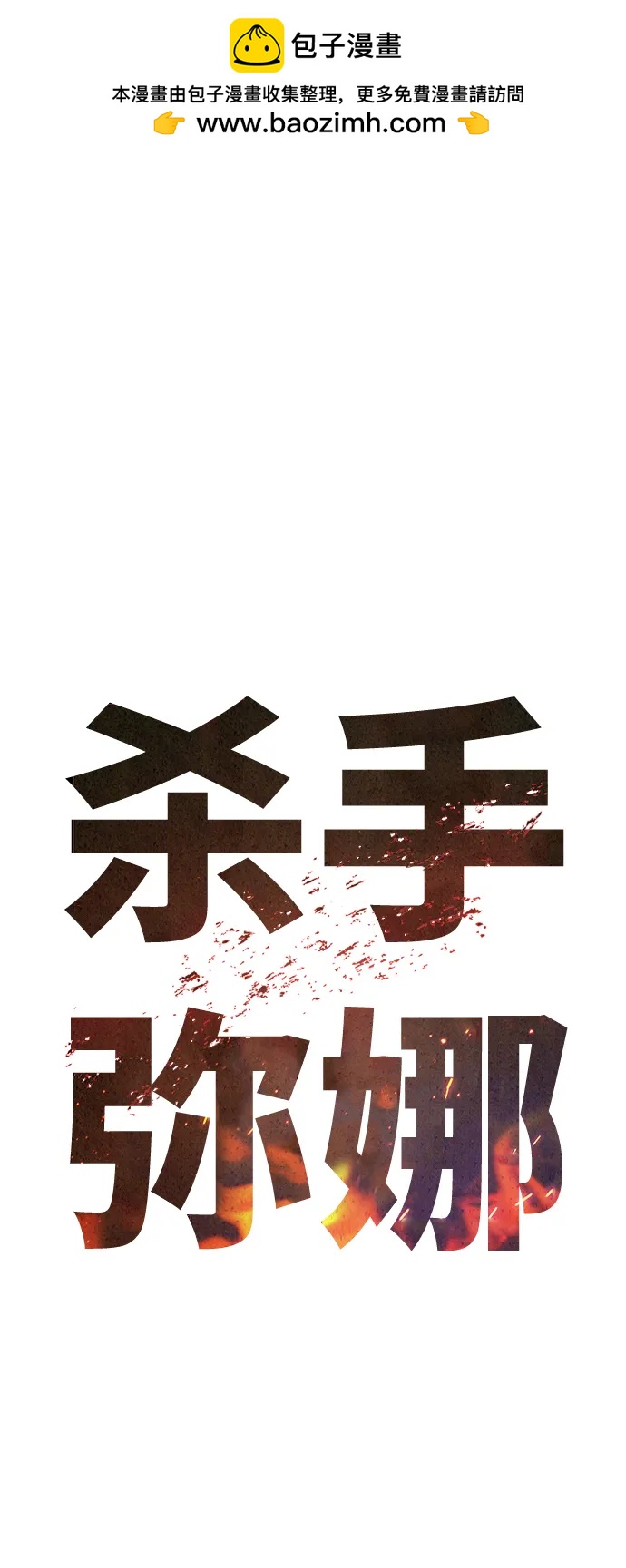 第30话1