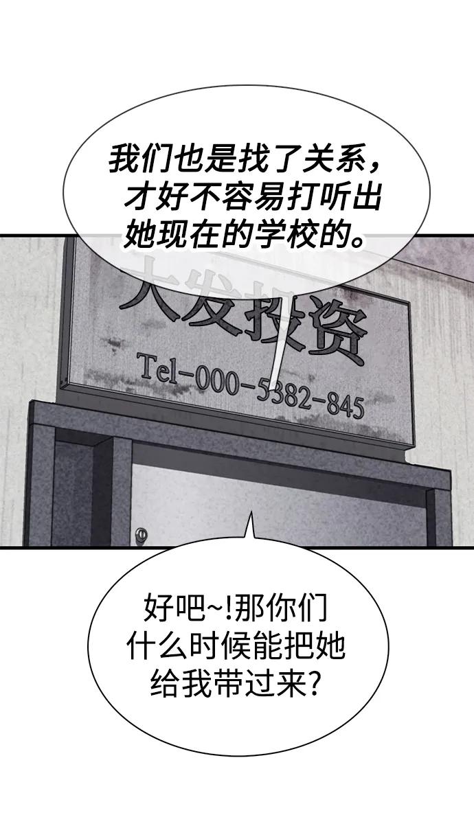 第30话76