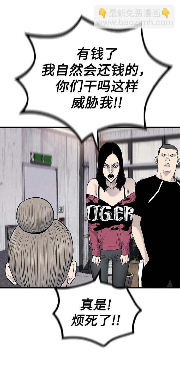 第31话45