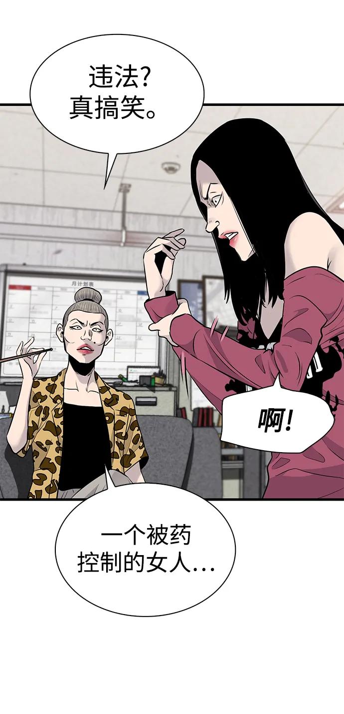 第31话54