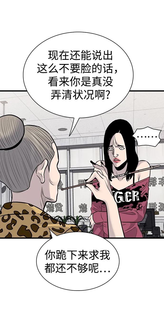 第31话57