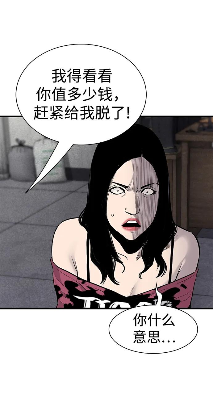 第31话61