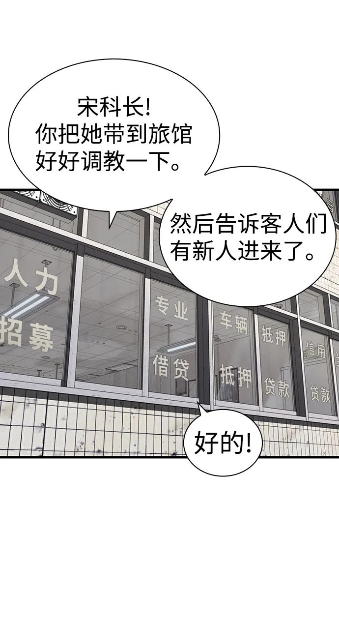 第31话73