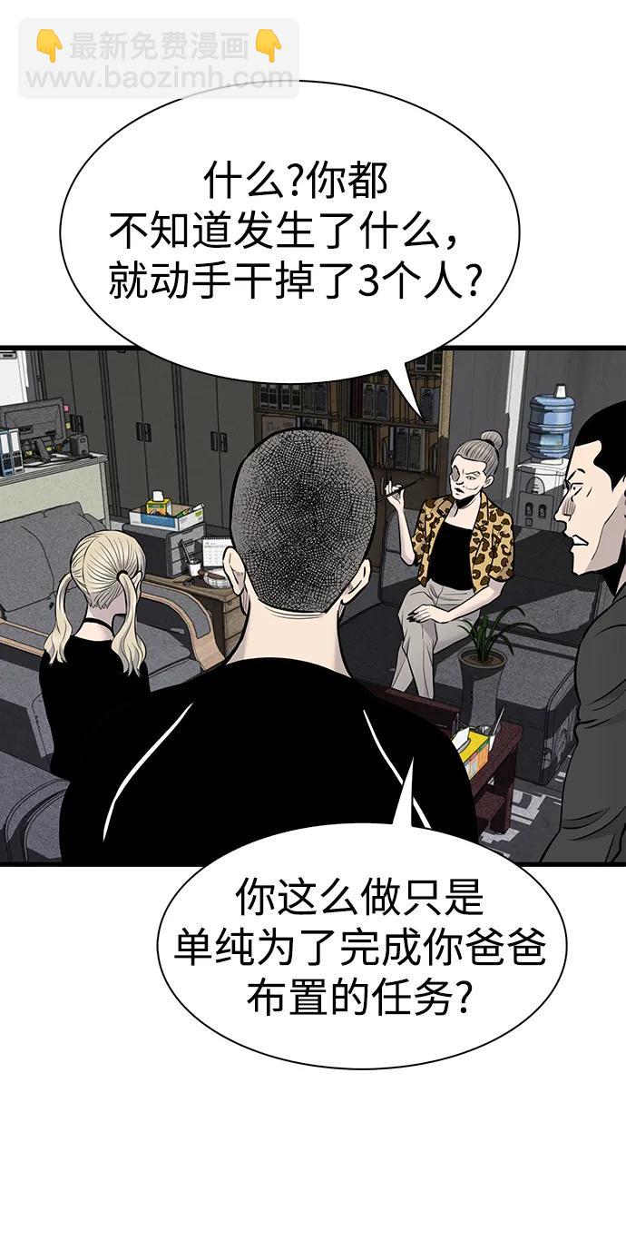 第33话12