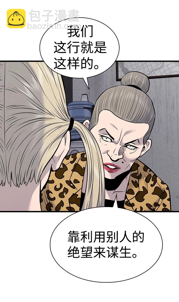 第33话5