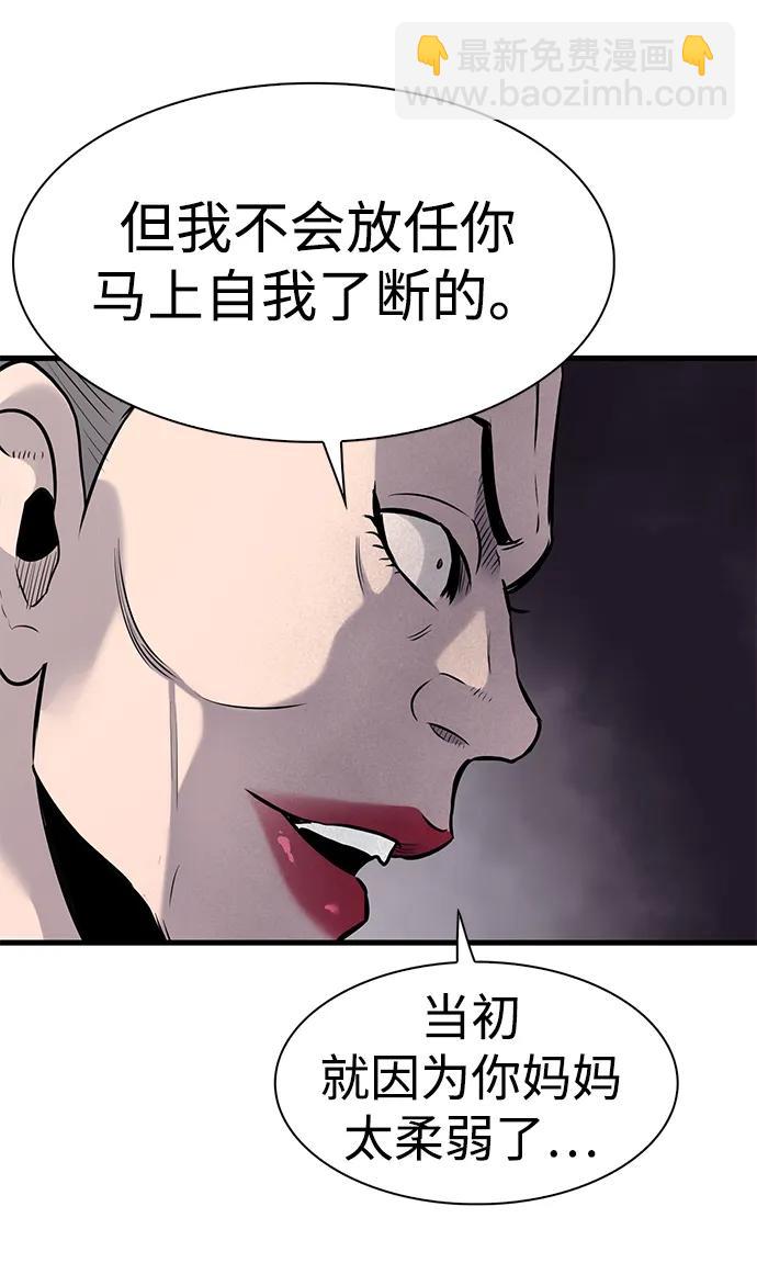 第33话8