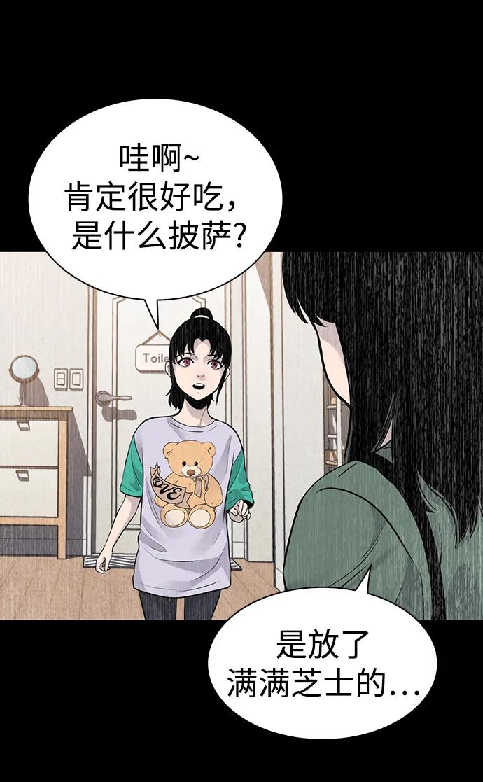 第36话76