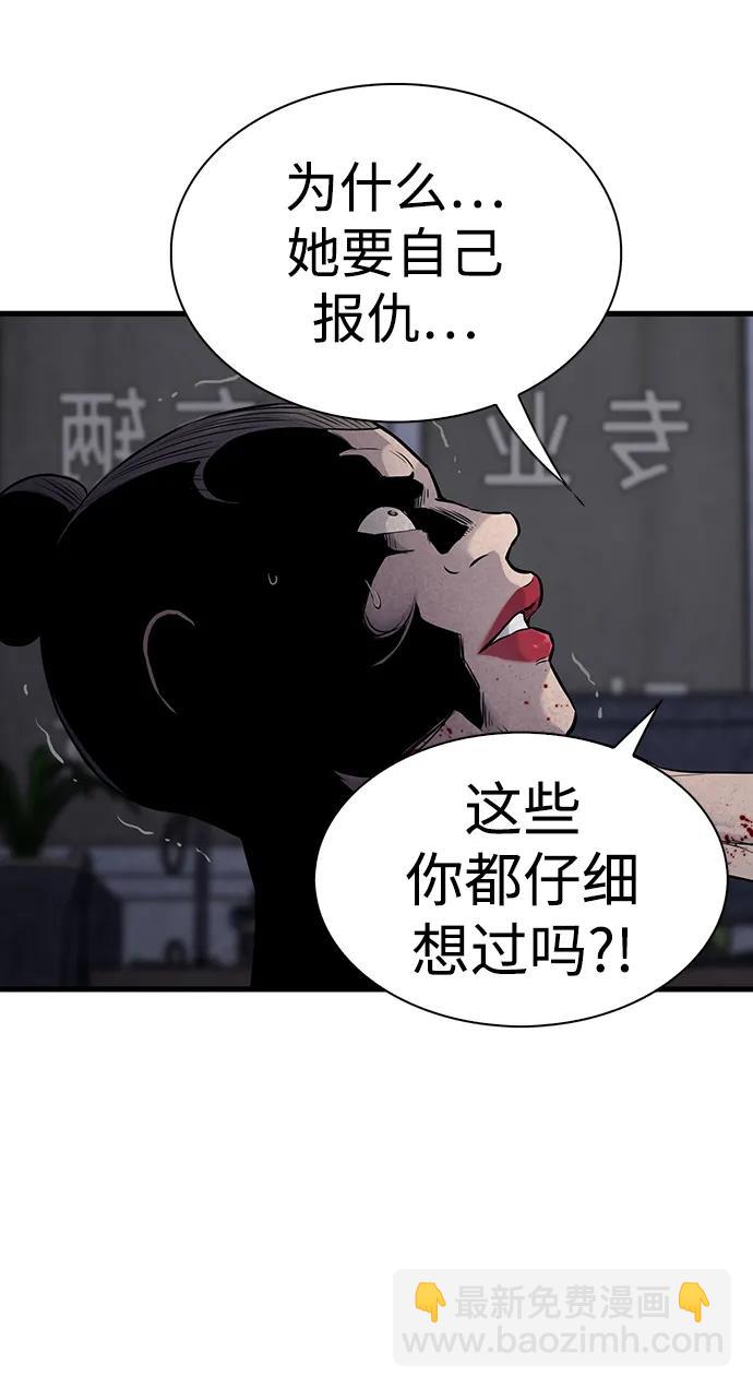 第38话3