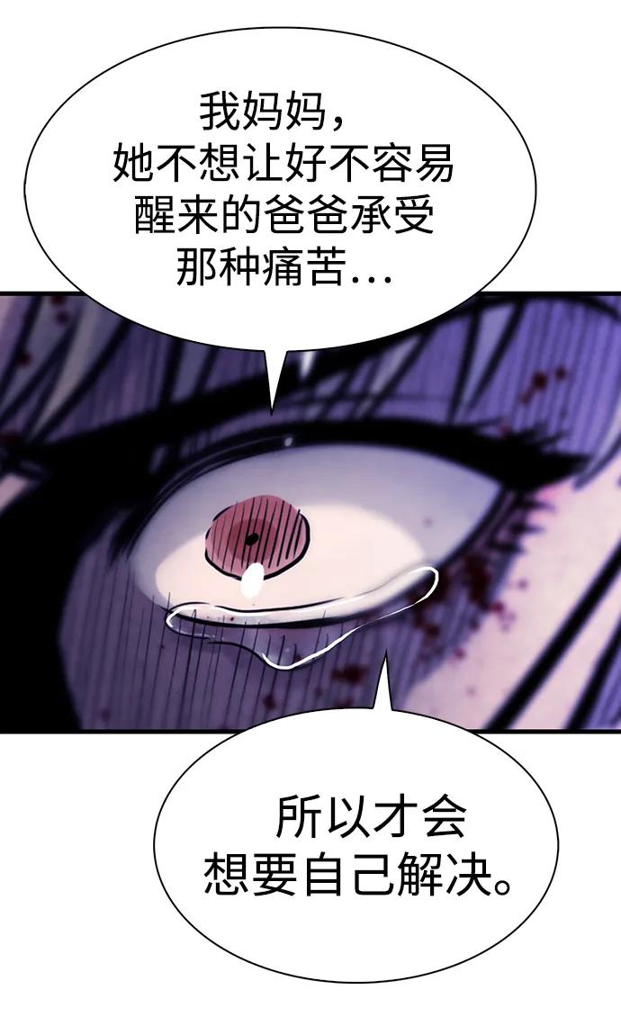 第38话5