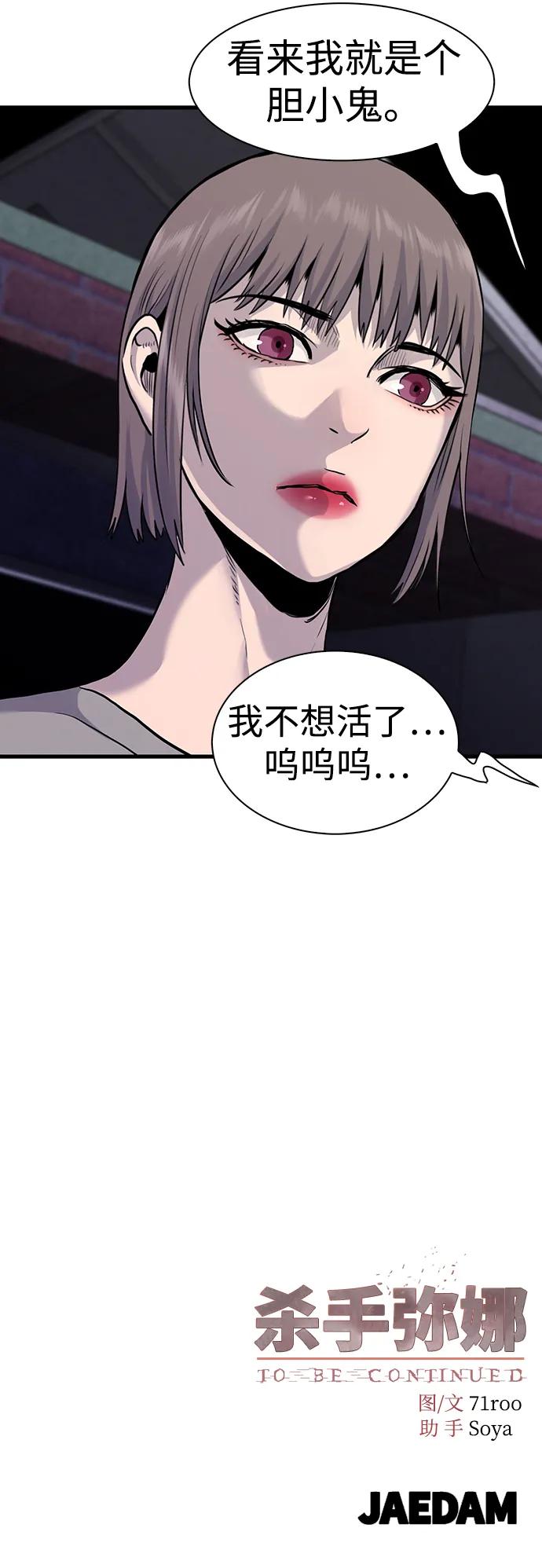 第38话75