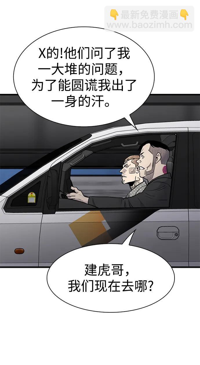 第40话76