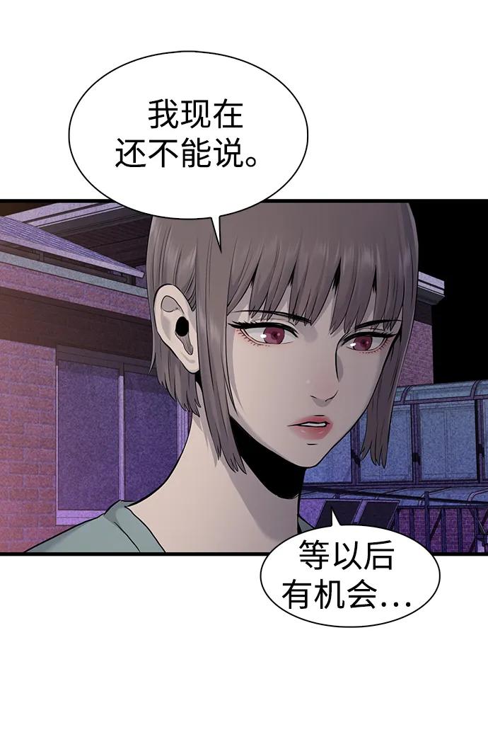 第41话12
