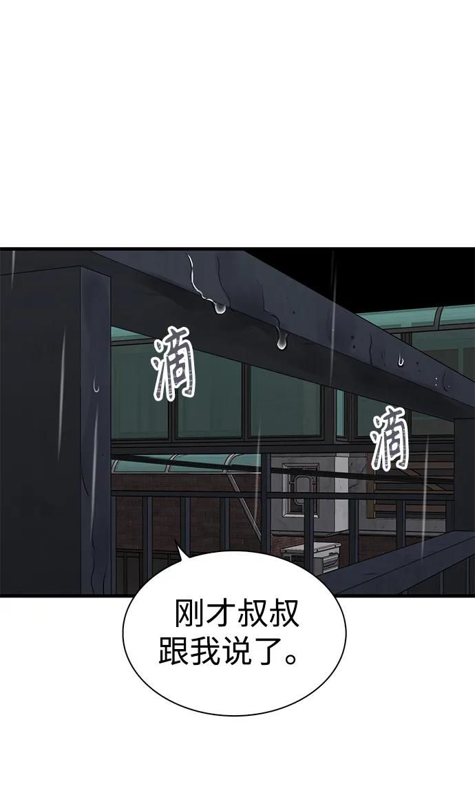 第41话2