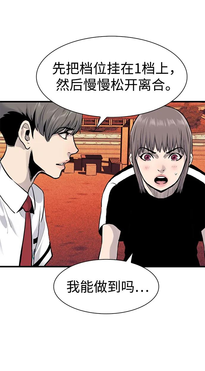 第42话4