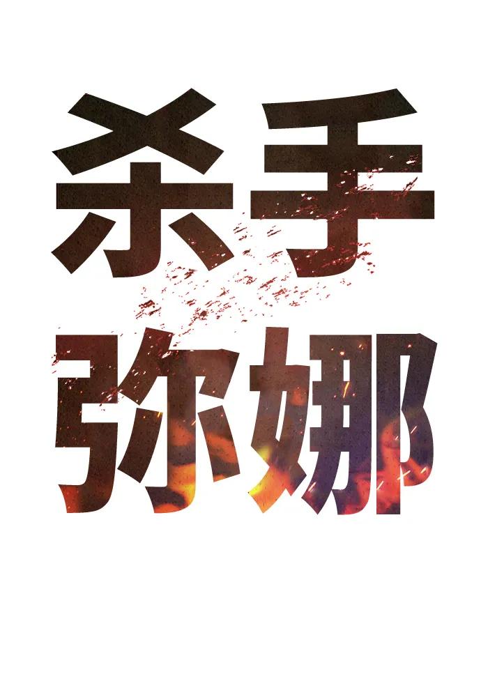 第43话17