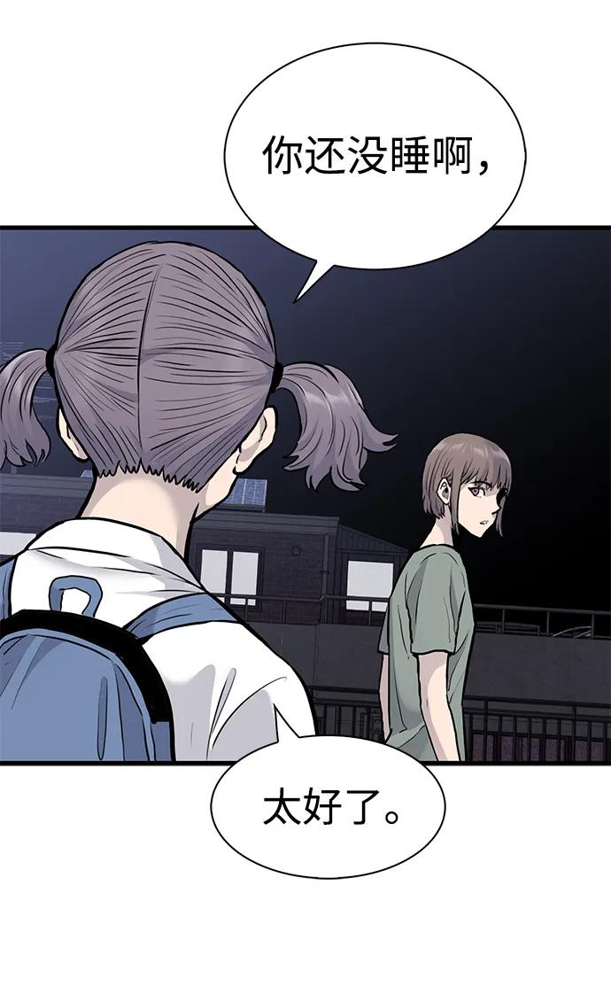 第43话8