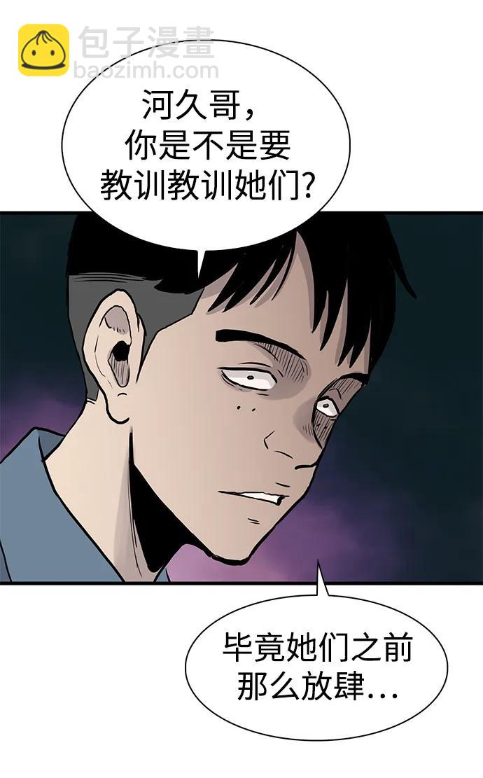 第44话52