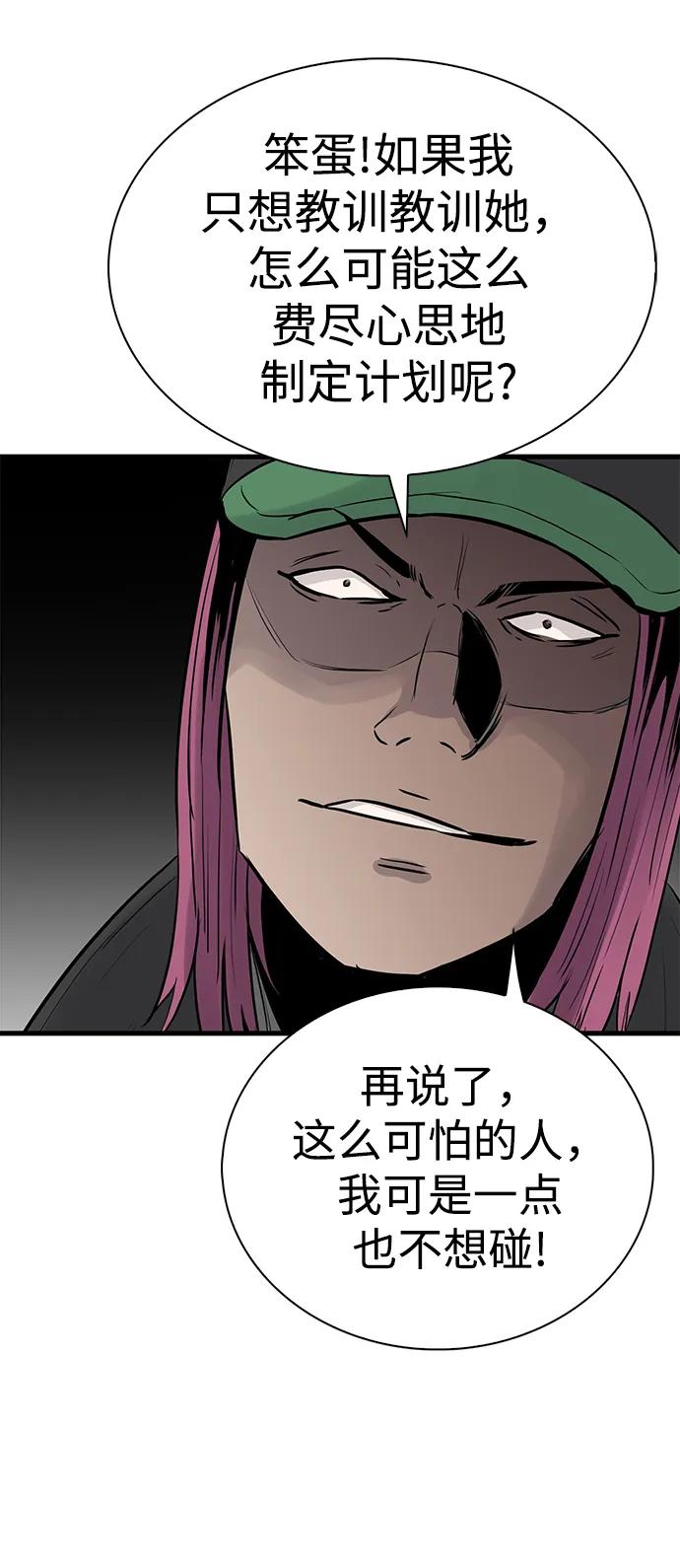 第44话54