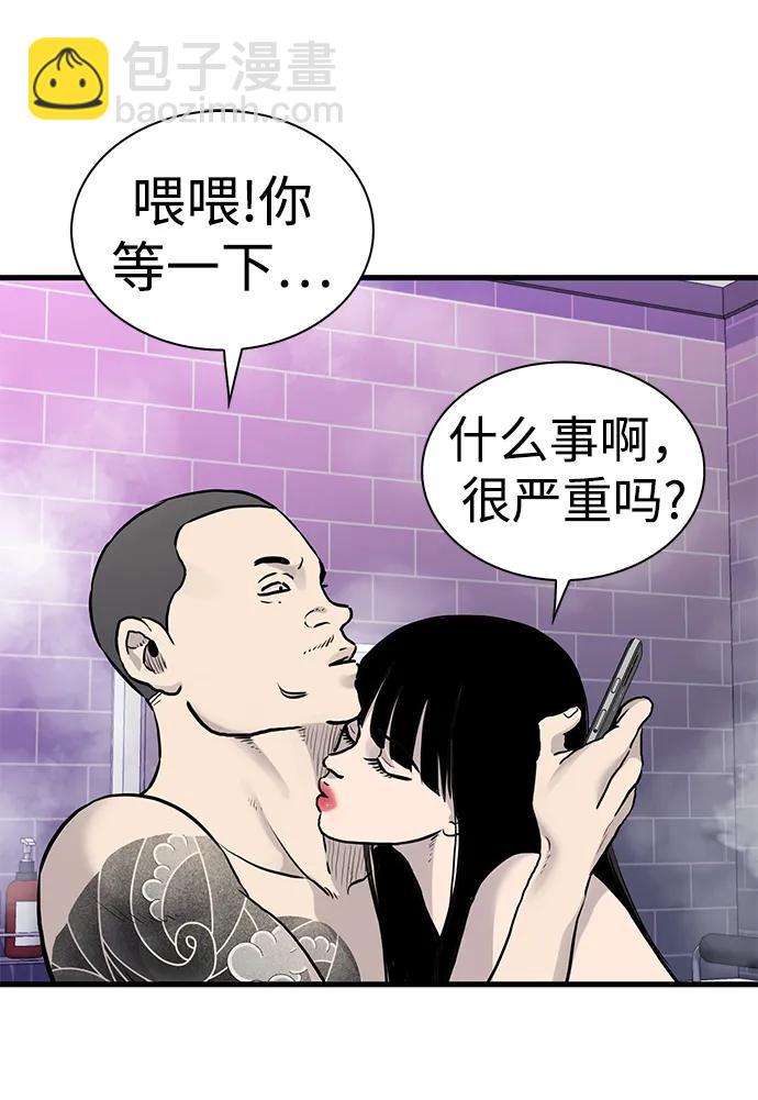 第45话3